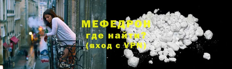 купить   Нюрба  МЕФ mephedrone 